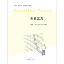 创意工具