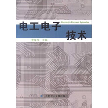 电工电子技术