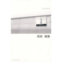 美国镜像