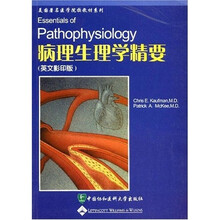 美国著名医学院校教材系列：病理生理学精要（英文影印版）