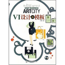 V1设计新模板（附光盘）