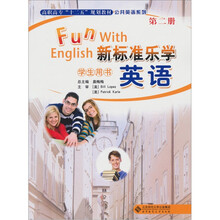新标准乐学英语（第2册）（附光盘）
