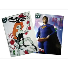 译林世界连环画漫画经典大系：超人系列5（套装上下册）