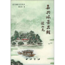 嘉兴风景名胜
