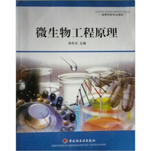 微生物工程原理