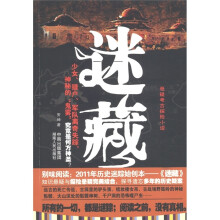 迷藏