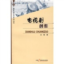 电视剧创作