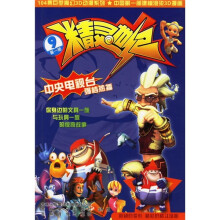 精灵世纪(第1部)9
