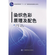 染织色彩原理及配色