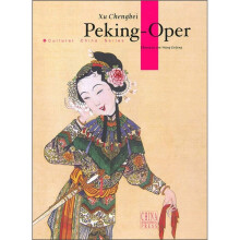 中国京剧(德文版)