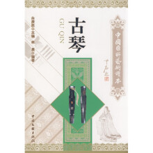 古琴