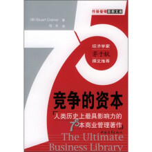 竟争的资本
