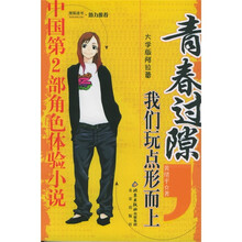 青春过隙,我们玩点形而上