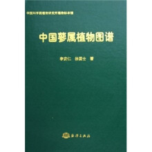 中国蓼属植物图谱