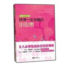 获得一生宠爱的小心思：恋爱下午茶