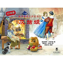灰姑娘