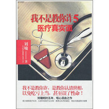 我不是教你诈5