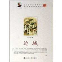 边城