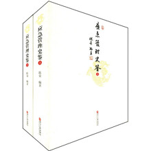应急管理史鉴（套装上下册）