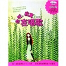 花衣裳小口袋·音乐随身酷系列：你听，寂寞在唱歌（中学生版）