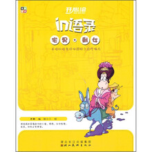 开心绘in语录：宅男剩女