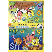 海绵宝宝亲子比赛拼图：拼音乐园