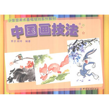 中间画技法（附光盘1张）