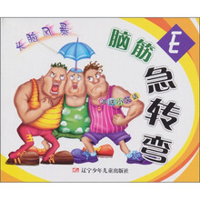 脑筋急转弯-头脑风暴(E)(派送小笑话)