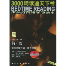 简爱