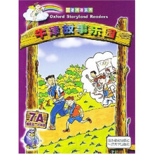 英语阅读系列：牛津故事乐园7A（适合5、6年级）
