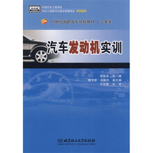 汽车发动机实训