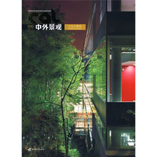 中外景观:文化区景观