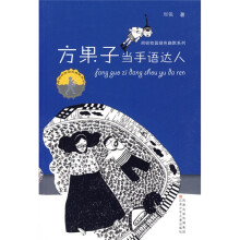方果子当手语达人