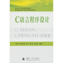 C语言程序设计