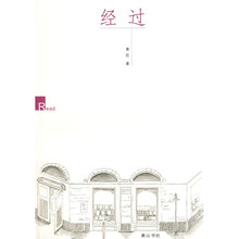 经过