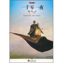一千零一夜
