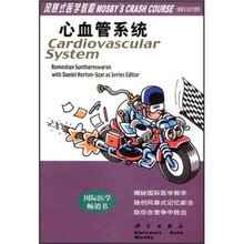 风暴式医学教程（原版英文医学教程）：心血管系统
