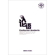 中小学语文新课标必读丛书：论语