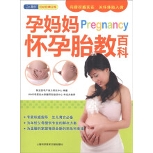 孕妈妈Pregnancy怀孕胎教百科