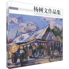 当代水彩画名家(套装全2册)