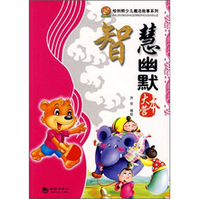 智慧幽默大本营
