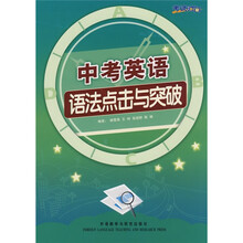 考试时间:中考英语语法点击与突破