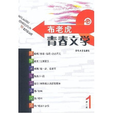 布老虎青春文学1