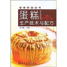 蛋糕生产技术与配方