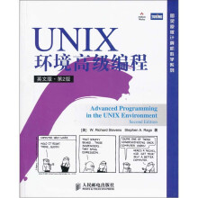 UNIX环境高级编程（英文版）（第2版）