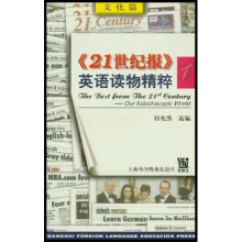 21世纪报英语读物精粹1