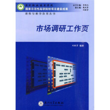 市场调研工作页