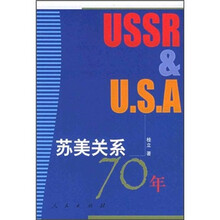 苏美关系70年