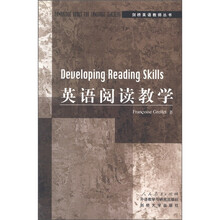 剑桥英语教师丛书:英语阅读教学
