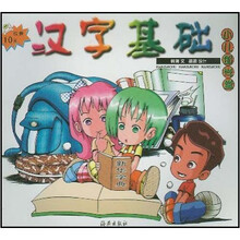 小儿郎学堂：汉字基础